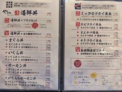 踊り子にて伊豆急下田駅に11:50着。
レンタカーで下田海鮮やまやへ。
