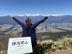 陣馬形山からの中央アルプス、絶景です。