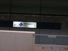 ２駅乗って中洲川端駅で降りました。
