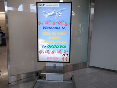 成田国際空港第１ターミナルに到着です。

沖縄行きなので、国内線に向かいます。

フライングホヌでの沖縄、

チェックイン特設カウンターへ行きます。