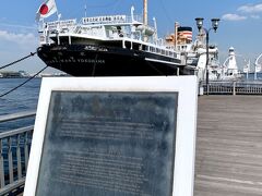 この船も横浜山下公園のランドマークよね♪
氷川丸。。。今は修繕工事？？をしているみたい。。