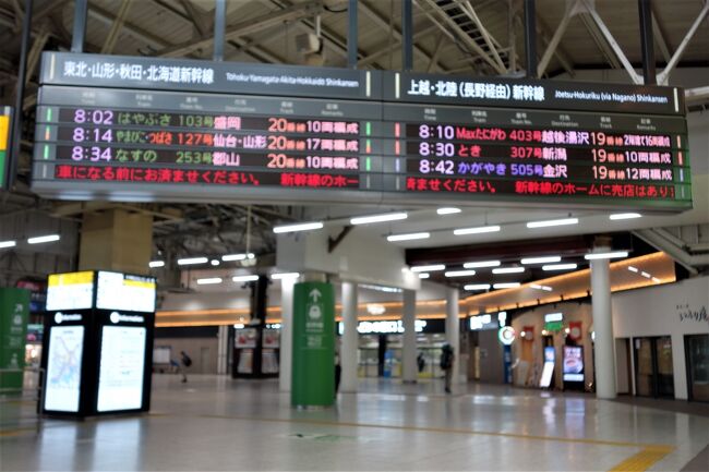 つばさ 半額 とき 35 Offで目指せ 笹川流れ11キロ 30年ぶりに従妹に会う第1日目 村上まで 新潟県の旅行記 ブログ By Phophochangさん フォートラベル