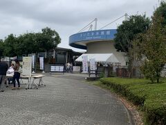 「県営さいたま水族館」に到着しました。淡水魚を専門に展示している水族館です。