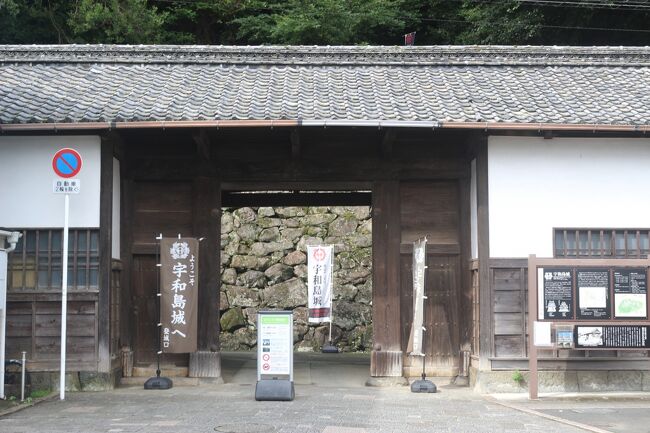 伊達宇和島藩の城下町・宇和島』宇和島(愛媛県)の旅行記・ブログ