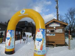 草津国際スキー場「天狗山プレイゾーン」
冬は「キッズパーク」が開設されます。
1歳～小学6年生までが対象で、1人1000円で、子ども1人につき保護者1人無料。

