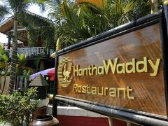 【Hanthawaddy Restaurant】
完全外国人観光客向けのオシャレテイストな雰囲気のレストランでランチしたのですが、何を頼んだか記憶にない＆写真も無い(笑)。
ミャンマー料理もあったのですが、頼まず、確かチャーハンとかにしたもんで、普通過ぎて写真を撮らなかった気がします。