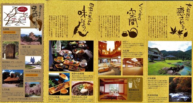 丸岡温泉たけくらべ、パンフレット裏面。