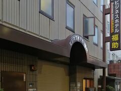 ビジネスホテル福助

今年も誕生月割引で宿泊しました。


ビジネスホテル福助：https://www.hotel-fukusuke.com