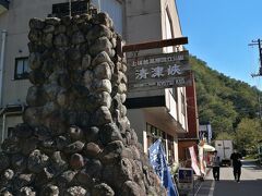 今回の第一目的地、清津峡に来ました。
湯沢から車で３０分ほどの山の中。
平日でしたが、駐車場が小さいのでほぼ満車でした。