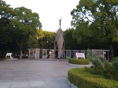 平和記念公園