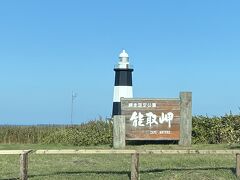 能取岬海岸