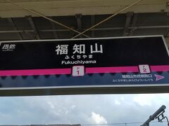 ●丹鉄 福知山駅サイン＠丹鉄 福知山駅

快速で約45分。
福知山駅に到着しました。