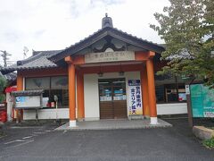京丹後大宮駅