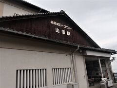 山口/岩国-6　岩国城ロープウェイ　　　　42/　　　34