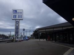 道の駅「宙ドーム 神岡」から1時間20分ほどで道の駅「庄川」に到着しました。