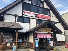 ゆーなび からころ館