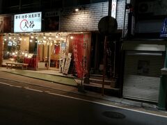 入船の駅前店もGOTOEAT対象であり、GOTOクーポンも使えます