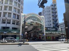 さて、日本一長いと言われている「天神橋筋商店街」のスタート地点に到着
ここから南下して、大阪天満宮まで散歩します。