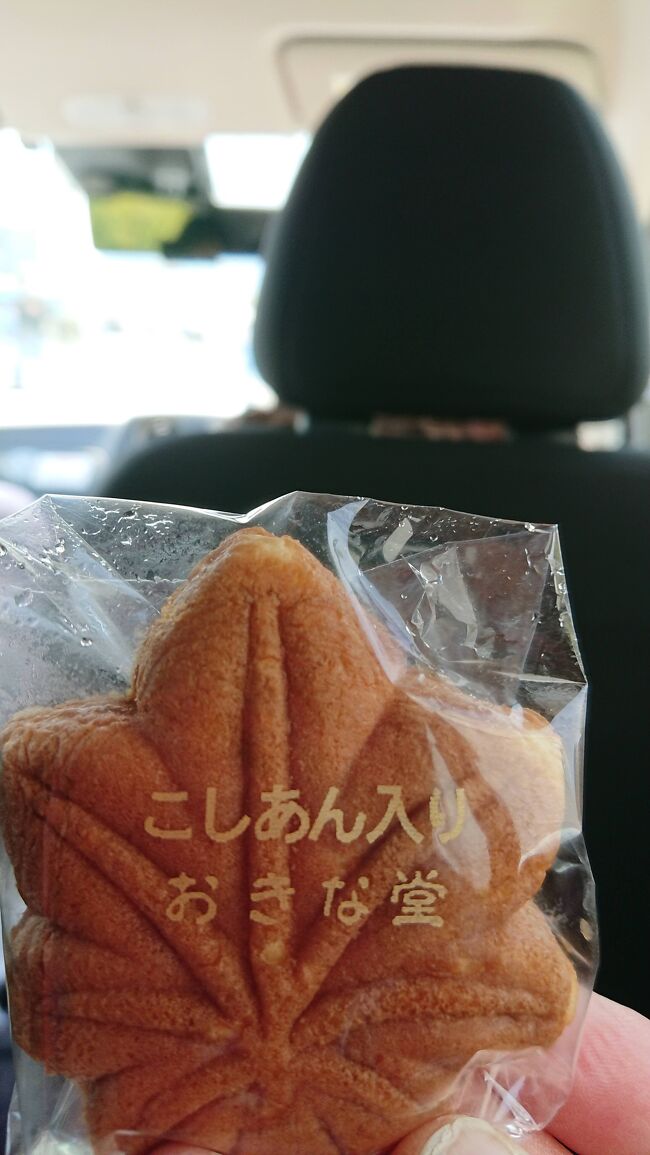 もみじまんじゅう