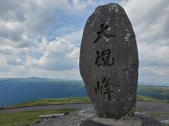 パワーチャージして、登った！大観峰。