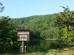 おしおし、晴れてきた

今日はどこぞで車中泊だな、と訪れた木戸池の横に
小さなキャンプ場発見

ナイスだ、ここにしよう！

