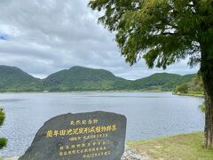 藺牟田池(いむたいけ)へ

火山活動によりできたカルデラ池

池の湿地帯の「泥炭植物形成群落」は天然記念物に指定されていて、ラムサール条約により保護対象だそうです