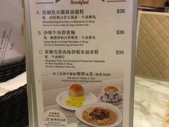 翌朝、コーズウェイベイまでやってきて、でも朝ごはんに入ったのは香港式ファミレスの翠華餐廳。昼ごはんを奮発しようと、朝はお手頃価格のセットにしました。自分、食べたのはCセットでして、高菜と豚肉入り汁ビーフンとパンとミルクティー、でした。$35なので約500円也。