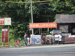 田沢湖レンタサイクルで　電話を借りた