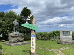 しおかぜ公園