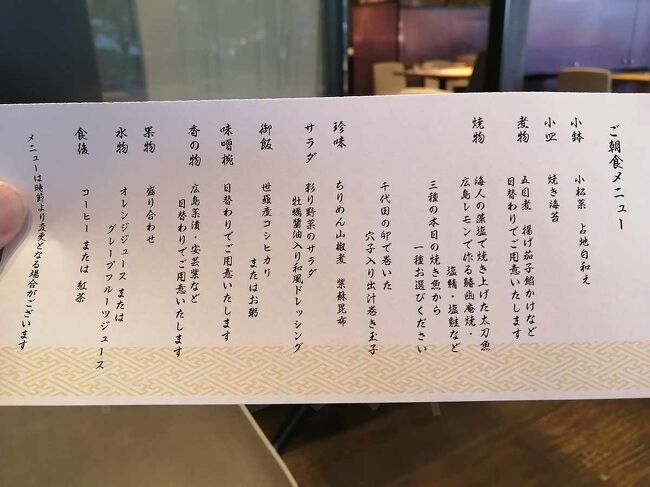 和食のメニュー