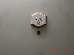 シェラトン・プリンセス・カイウラニ：部屋に入ります、379号室