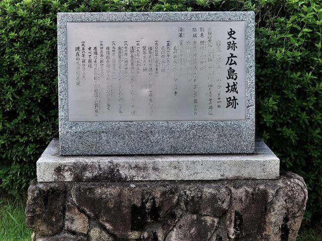 広島10　広島-5　広島城跡（礎石）　　　31/　　　18