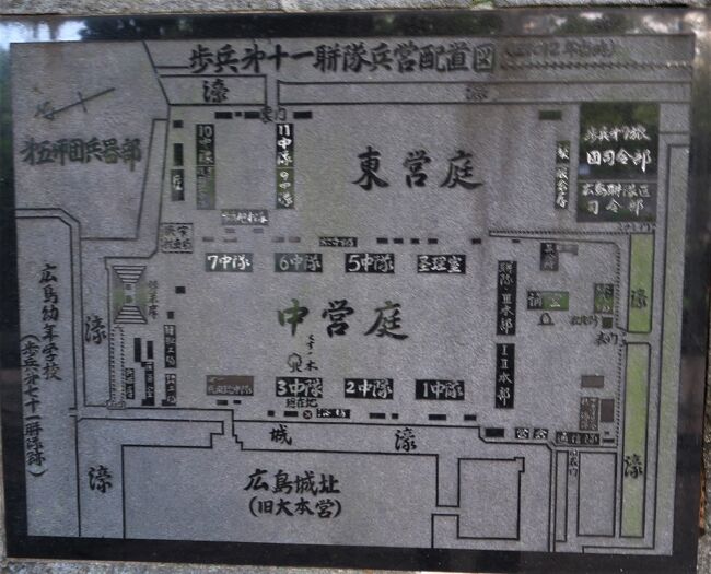 広島10　広島-5　廣島歩兵聯隊跡　　　　31/　　　27