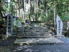 眞名井神社