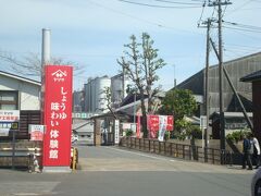 仲ノ町駅から5分程でヤマサ工場に到着。
