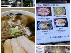 お昼は寒河江の「福家」で。行列の出来る人気店で12時半に伺うとすでに数名並んでいます。名前を書いて待つこと10分。回転が早く助かりました。顎に負担の少ない(笑)看板メニューのワンタンメンを美味しく頂きました。