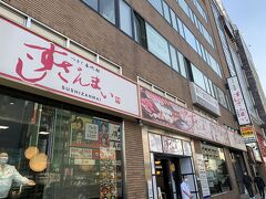 すしざんまい すすきの店