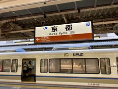 京都に到着～
時刻は8:00頃。

京都駅で奈良線に乗り換え。