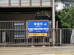東福寺で京阪に乗り換え。

奈良線は高校生で混んでいたので、
京都駅から七条駅まで歩けばよかった。