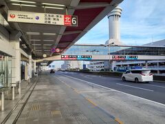 羽田空港第1旅客ターミナルへ到着