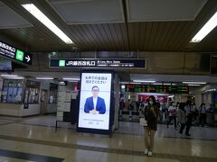 中島公園から5分でさっぽろ駅到着。
ちなみにJRは「札幌駅」だけど地下鉄は「さっぽろ駅」。
それで区別しているみたい。
