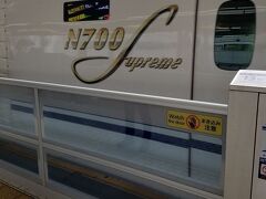 新横浜から出発です。初めてN700Sに乗りました