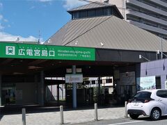 広島11　宮島口へ　広島電鉄      30/     24