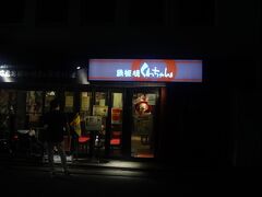 鉄板焼くわちゃん 蔵前本店