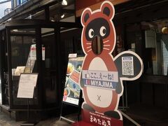 広島13　宮島-2　　　　　61/　　34