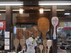 広島13　宮島-2　表参道商店街　　61/　　51