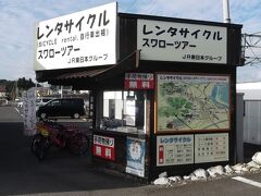 半日600円で、荷物も預かってくれました