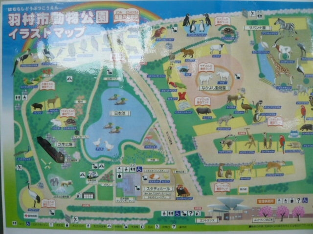 ｊｒ青梅線と八高線の中間付近にある羽村市動物公園に行ってきました 青梅 東京 の旅行記 ブログ By さいたまさん フォートラベル