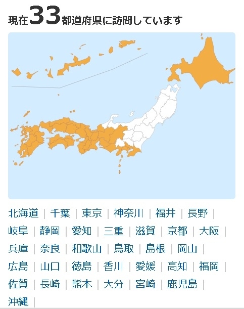 21年第四弾 ４トラ日本地図 北陸２県 色塗り 兼 長距離ドライブの旅 福井県経由 石川県攻略編 金沢 石川県 の旅行記 ブログ By Naoさん フォートラベル