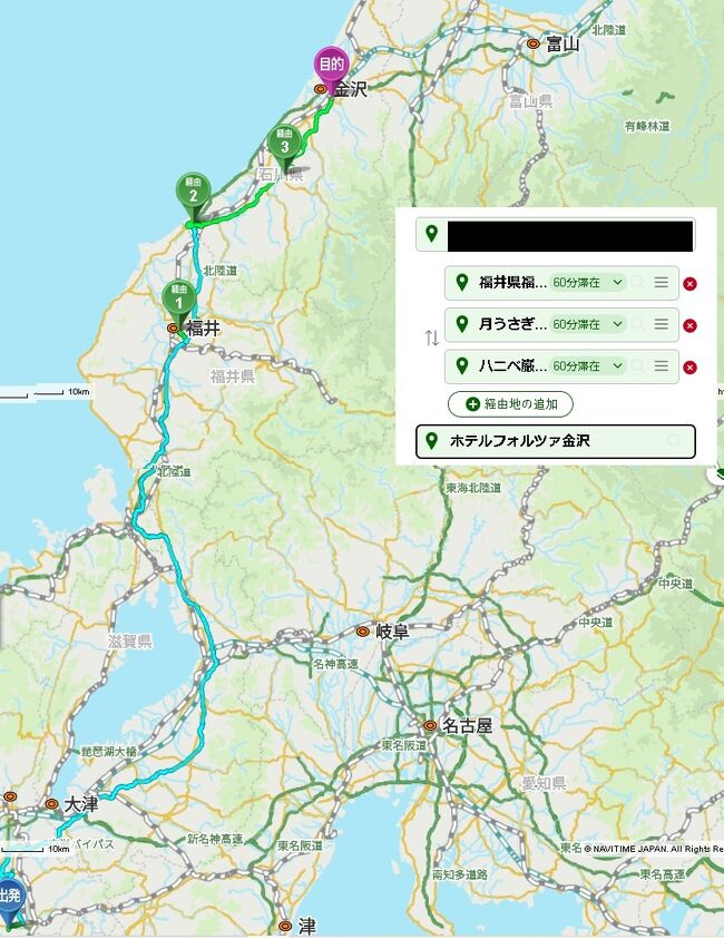 21年第四弾 ４トラ日本地図 北陸２県 色塗り 兼 長距離ドライブの旅 福井県経由 石川県攻略編 金沢 石川県 の旅行記 ブログ By Naoさん フォートラベル